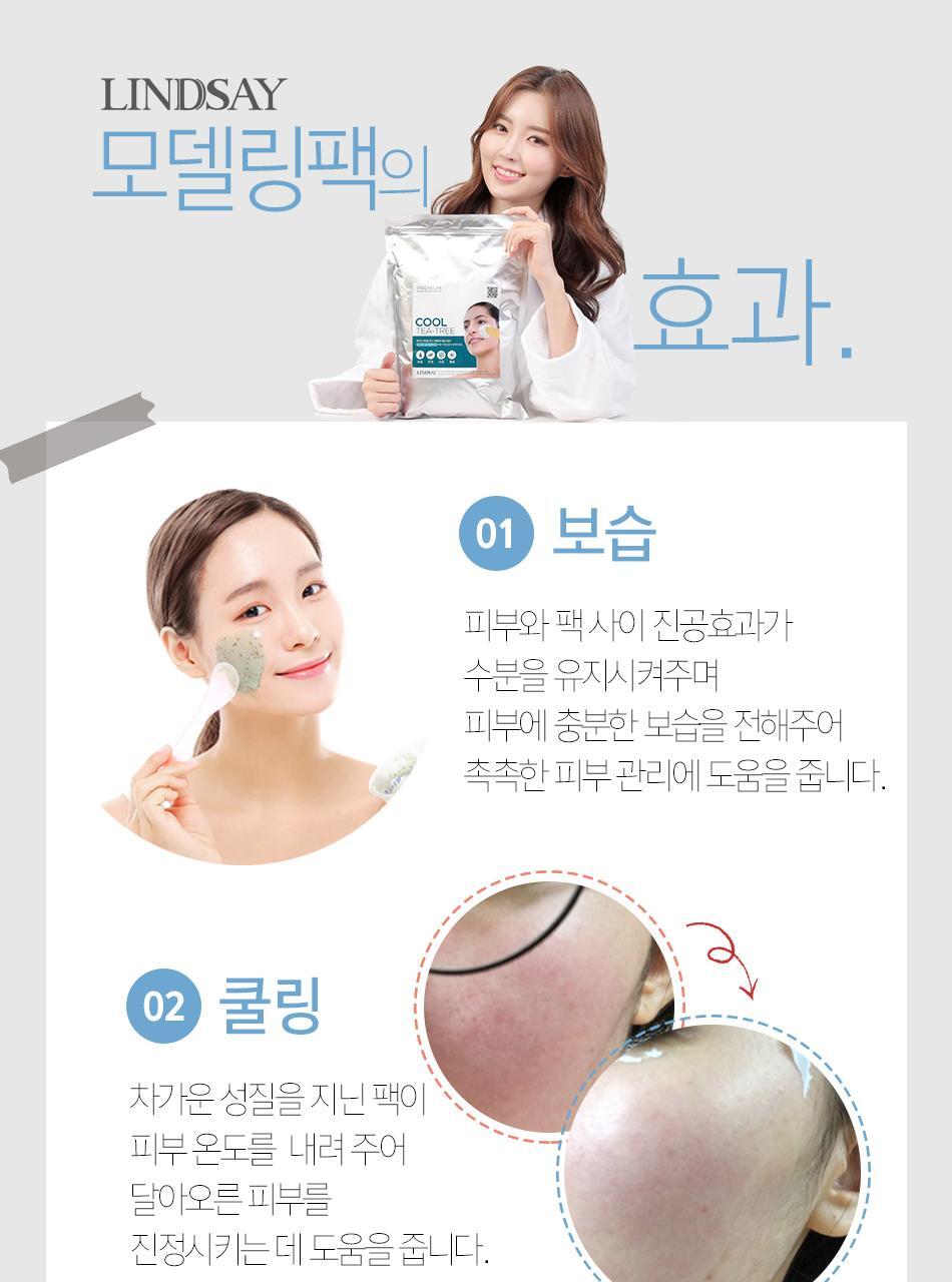 美容院專用🏆 GlowPick No.1~韓國 LINDSAY Premium Cool Tea-tree Modeling Mask  清涼鎮靜收毛孔茶樹軟膜面膜粉 - 1KG 密封拉鍊Zip Bag 裝