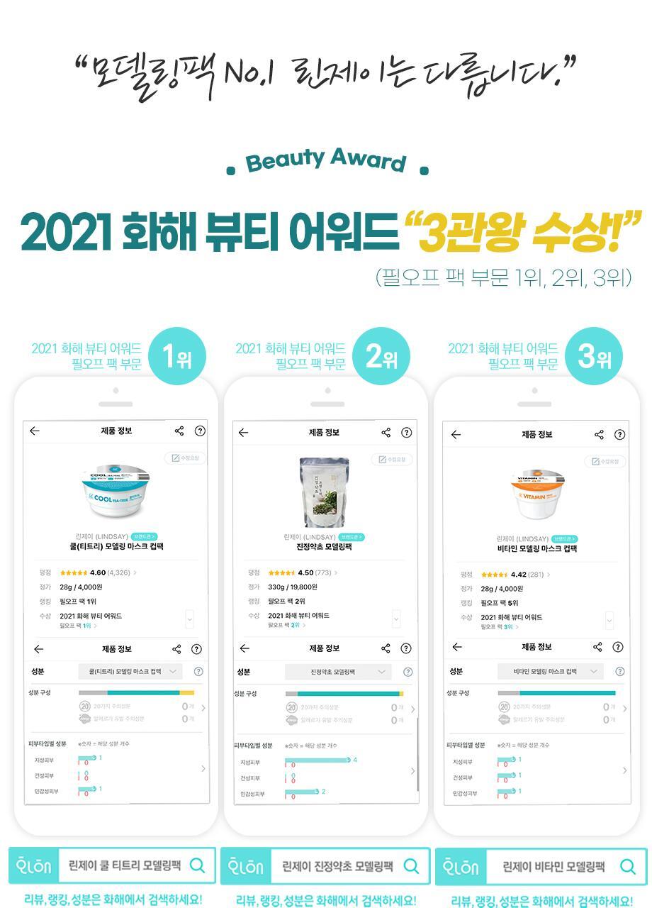 美容院專用🏆 GlowPick No.1~韓國 LINDSAY Premium Cool Tea-tree Modeling Mask  清涼鎮靜收毛孔茶樹軟膜面膜粉 - 1KG 密封拉鍊Zip Bag 裝