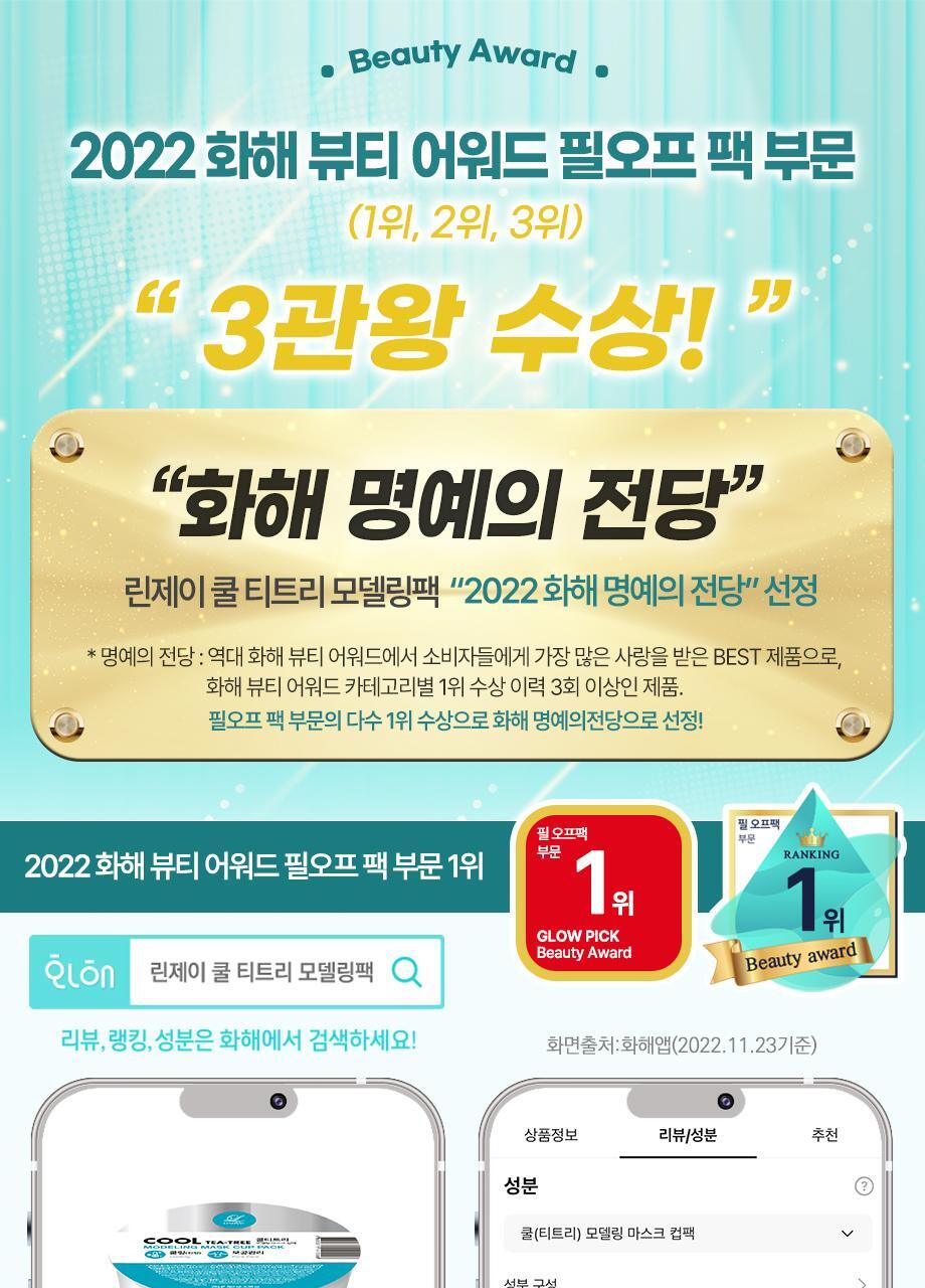 美容院專用🏆 GlowPick No.1~韓國 LINDSAY Premium Cool Tea-tree Modeling Mask  清涼鎮靜收毛孔茶樹軟膜面膜粉 - 1KG 密封拉鍊Zip Bag 裝