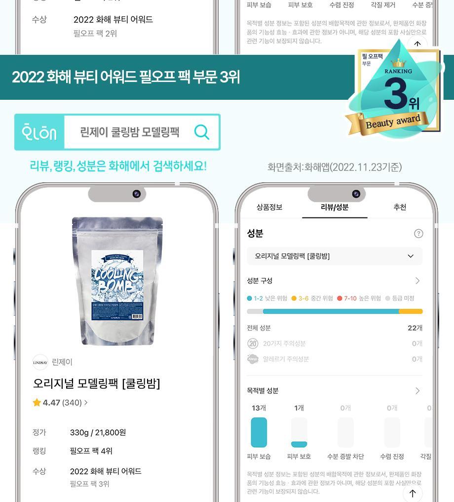 美容院專用🏆 GlowPick No.1~韓國 LINDSAY Premium Cool Tea-tree Modeling Mask  清涼鎮靜收毛孔茶樹軟膜面膜粉 - 1KG 密封拉鍊Zip Bag 裝