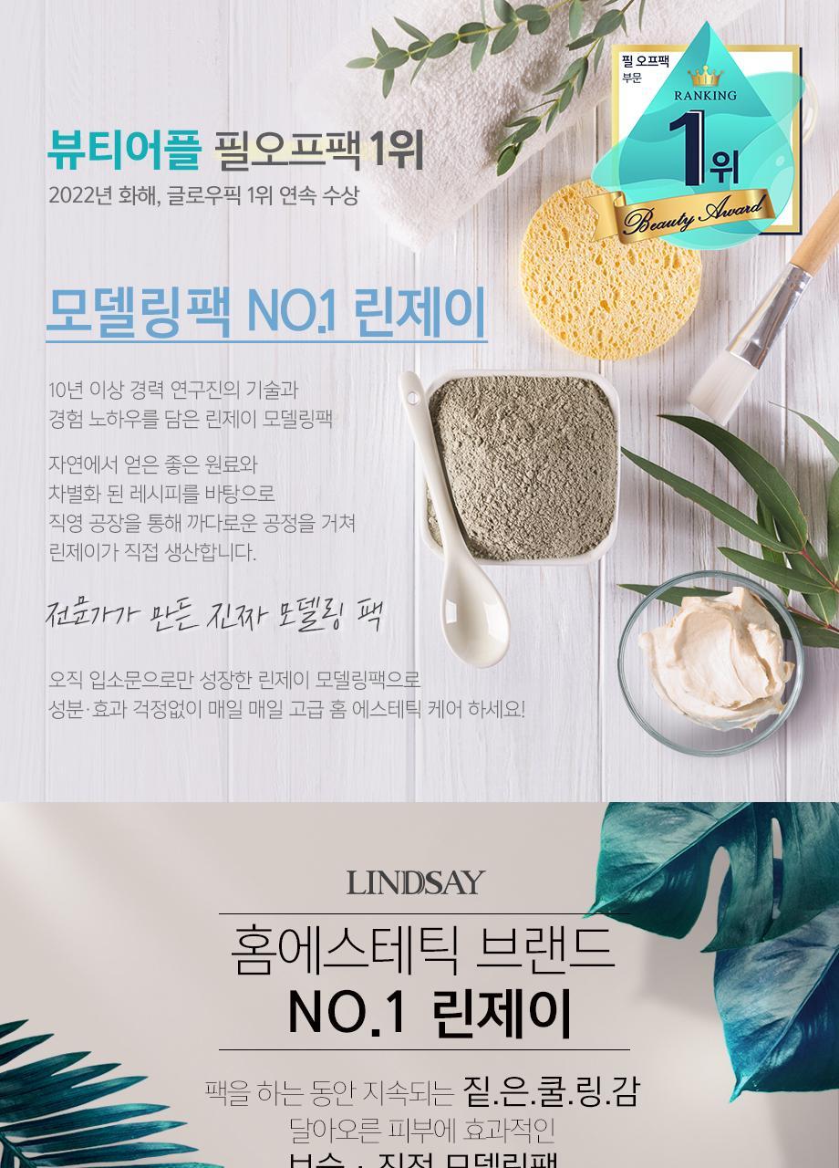 美容院專用🏆 GlowPick No.1~韓國 LINDSAY Premium Cool Tea-tree Modeling Mask  清涼鎮靜收毛孔茶樹軟膜面膜粉 - 1KG 密封拉鍊Zip Bag 裝