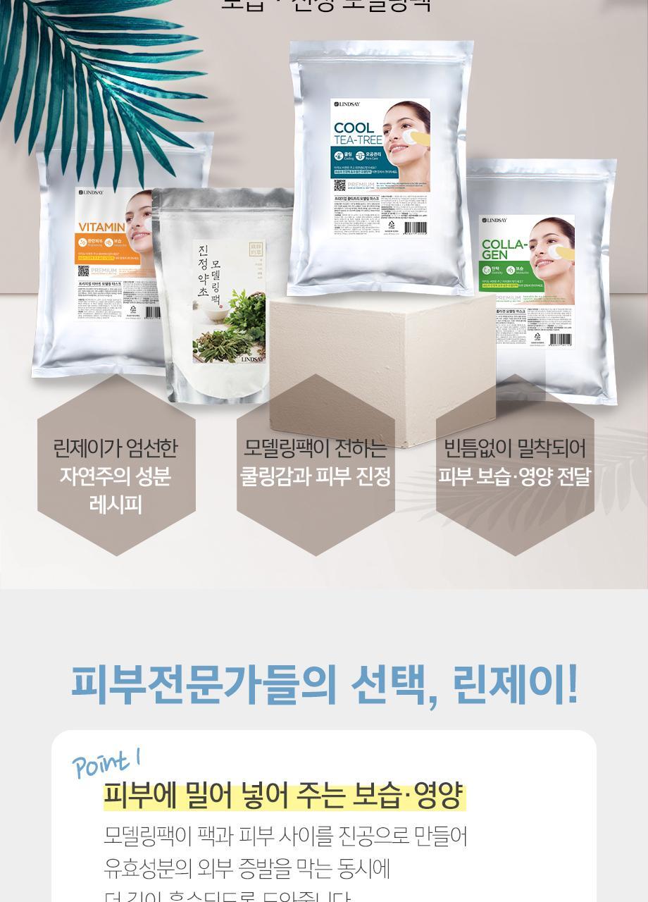 美容院專用🏆 GlowPick No.1~韓國 LINDSAY Premium Cool Tea-tree Modeling Mask  清涼鎮靜收毛孔茶樹軟膜面膜粉 - 1KG 密封拉鍊Zip Bag 裝