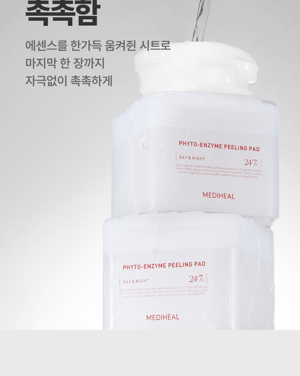韓國 推介黑頭粗糙肌～MediHeal Phyto-Enzyme Peeling Pad 植物酵素角蛋白去角質死皮爽膚棉片 - 90片裝
