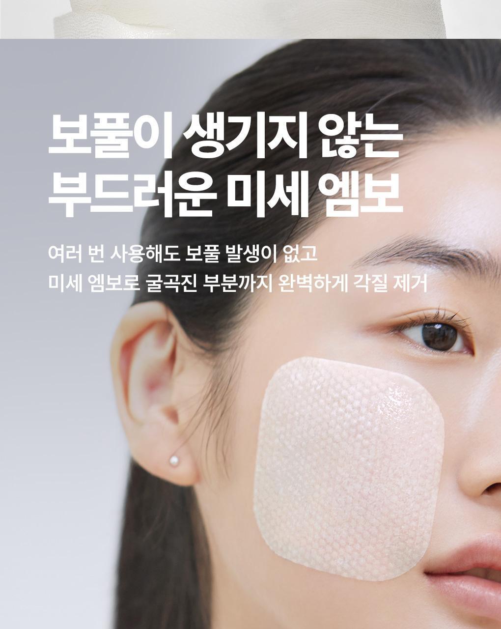 韓國 推介黑頭粗糙肌～MediHeal Phyto-Enzyme Peeling Pad 植物酵素角蛋白去角質死皮爽膚棉片 - 90片裝