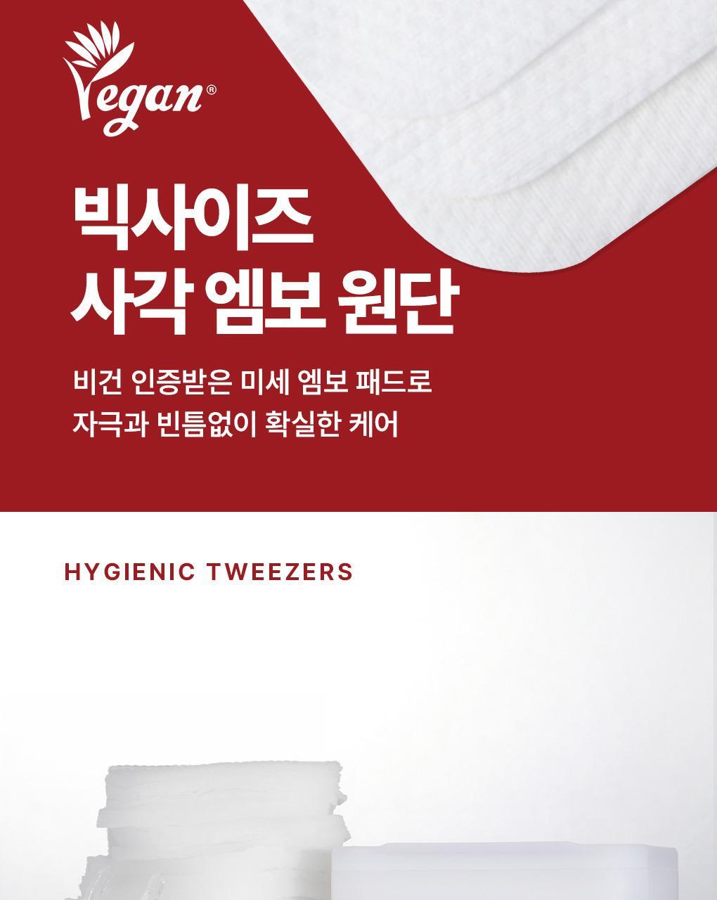韓國 推介黑頭粗糙肌～MediHeal Phyto-Enzyme Peeling Pad 植物酵素角蛋白去角質死皮爽膚棉片 - 90片裝