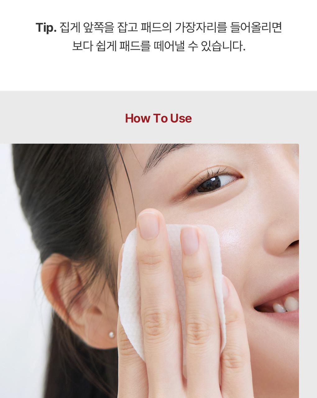 韓國 推介黑頭粗糙肌～MediHeal Phyto-Enzyme Peeling Pad 植物酵素角蛋白去角質死皮爽膚棉片 - 90片裝