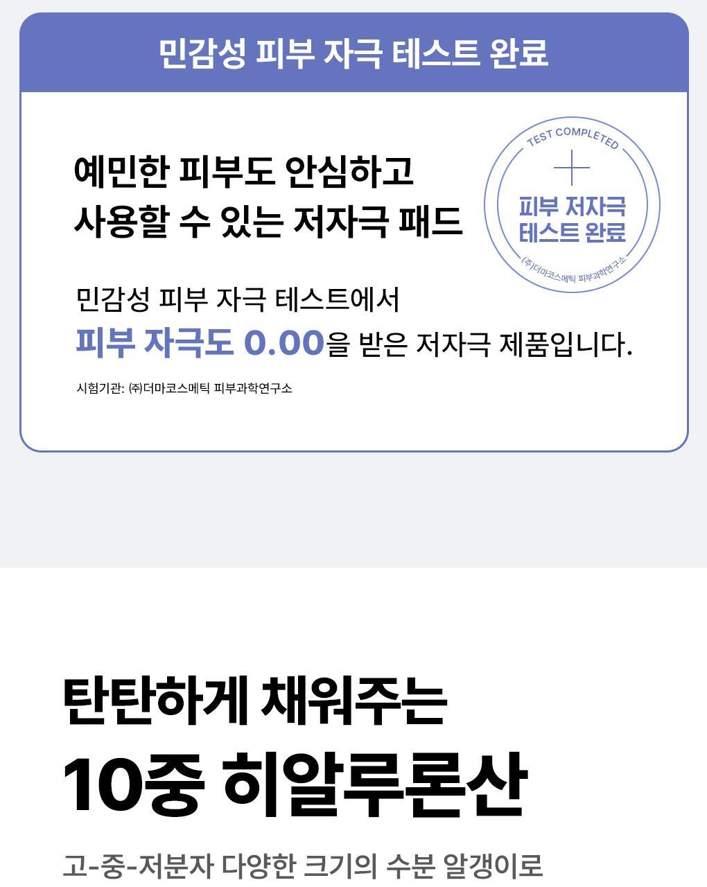 推介乾燥/缺水肌～韓國 MediHeal Watermide Toner Pad 10重透明質酸保濕降溫爽膚濕敷棉片 - 100片裝