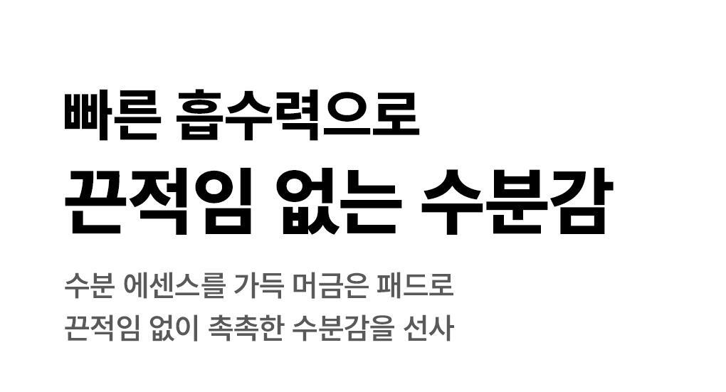 推介乾燥/缺水肌～韓國 MediHeal Watermide Toner Pad 10重透明質酸保濕降溫爽膚濕敷棉片 - 100片裝