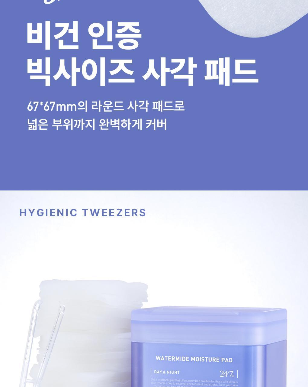 推介乾燥/缺水肌～韓國 MediHeal Watermide Toner Pad 10重透明質酸保濕降溫爽膚濕敷棉片 - 100片裝