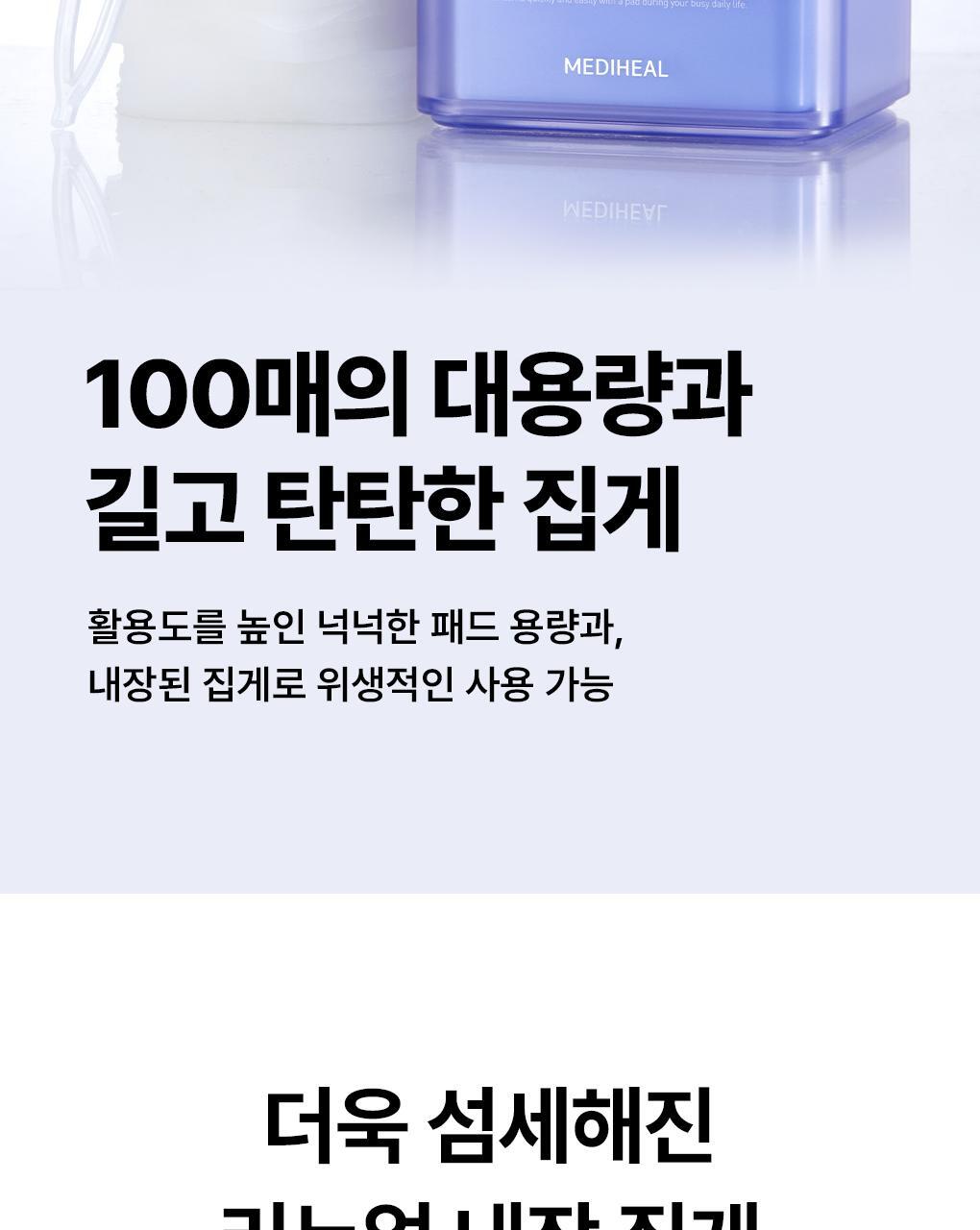 推介乾燥/缺水肌～韓國 MediHeal Watermide Toner Pad 10重透明質酸保濕降溫爽膚濕敷棉片 - 100片裝