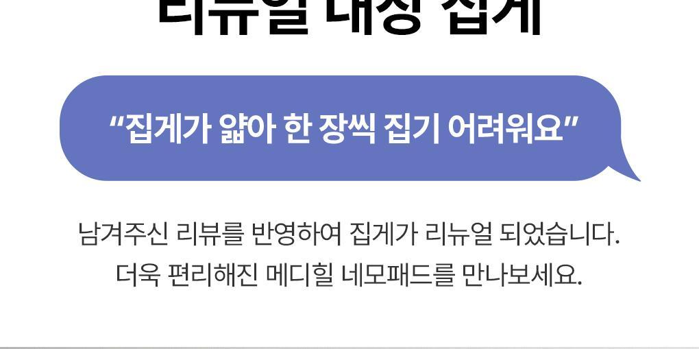 推介乾燥/缺水肌～韓國 MediHeal Watermide Toner Pad 10重透明質酸保濕降溫爽膚濕敷棉片 - 100片裝