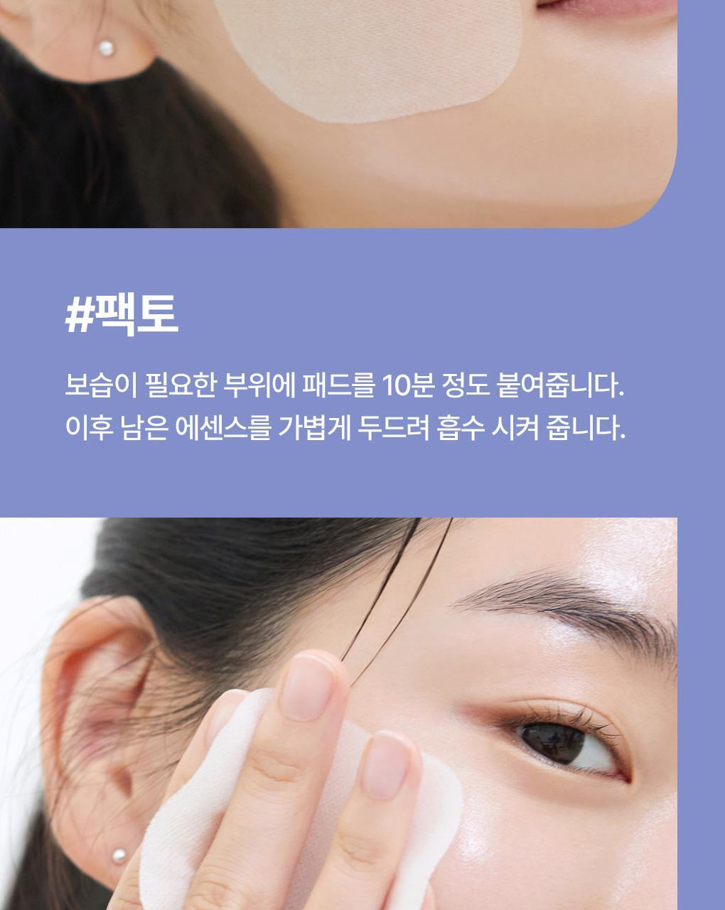 推介乾燥/缺水肌～韓國 MediHeal Watermide Toner Pad 10重透明質酸保濕降溫爽膚濕敷棉片 - 100片裝