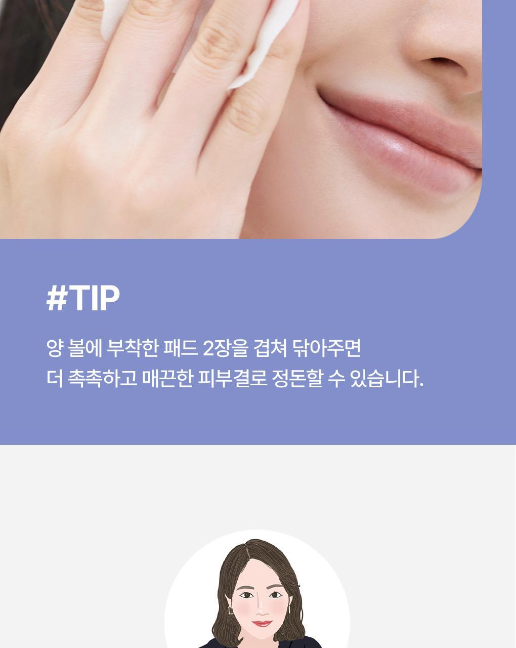 推介乾燥/缺水肌～韓國 MediHeal Watermide Toner Pad 10重透明質酸保濕降溫爽膚濕敷棉片 - 100片裝