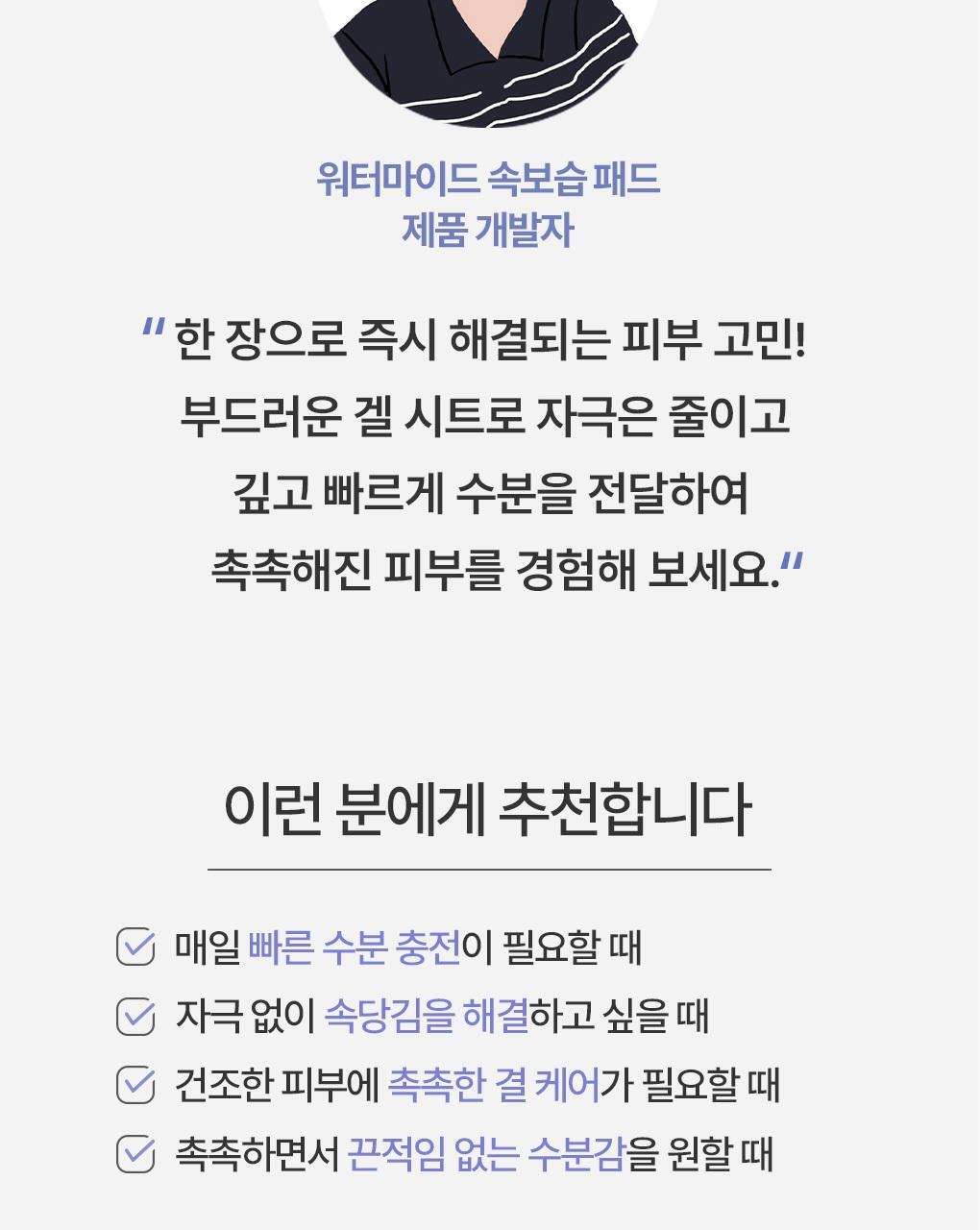 推介乾燥/缺水肌～韓國 MediHeal Watermide Toner Pad 10重透明質酸保濕降溫爽膚濕敷棉片 - 100片裝