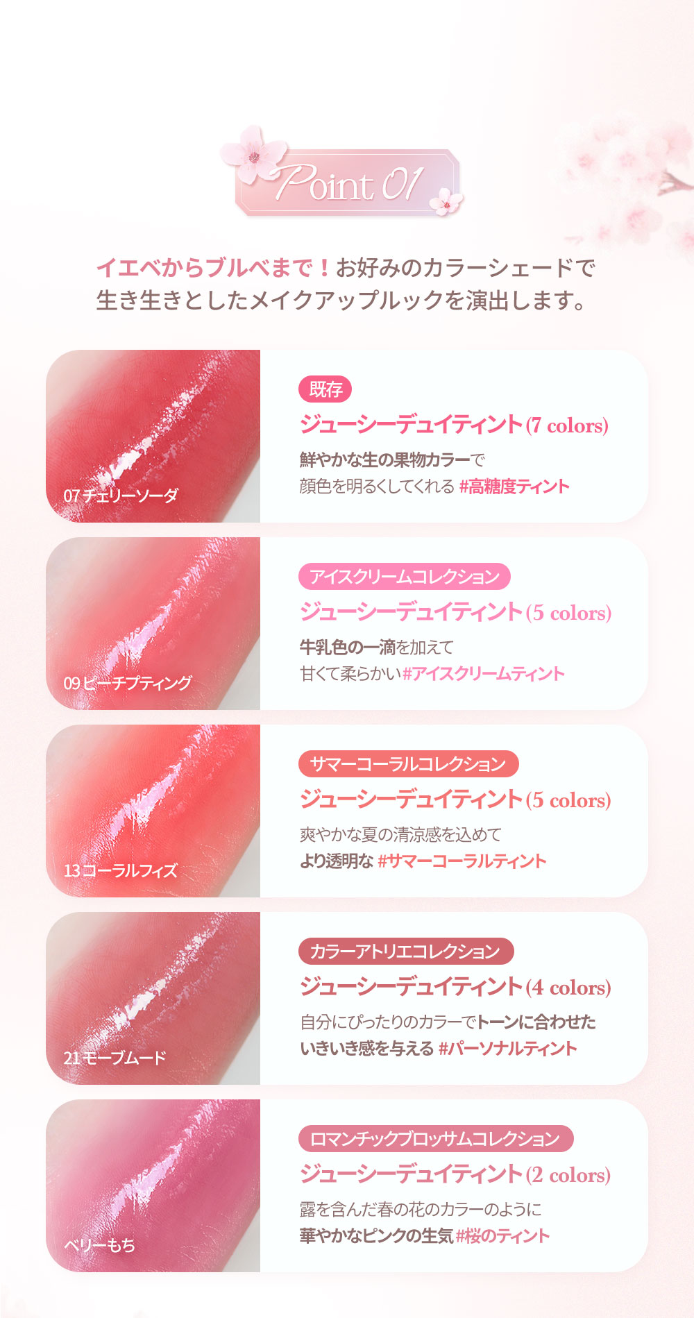 🌸 Romantic Blossom 浪漫春櫻系列🌸 韓國 dasique Juicy Dewy Tint 果汁露水鏡面唇釉 - 2色選擇