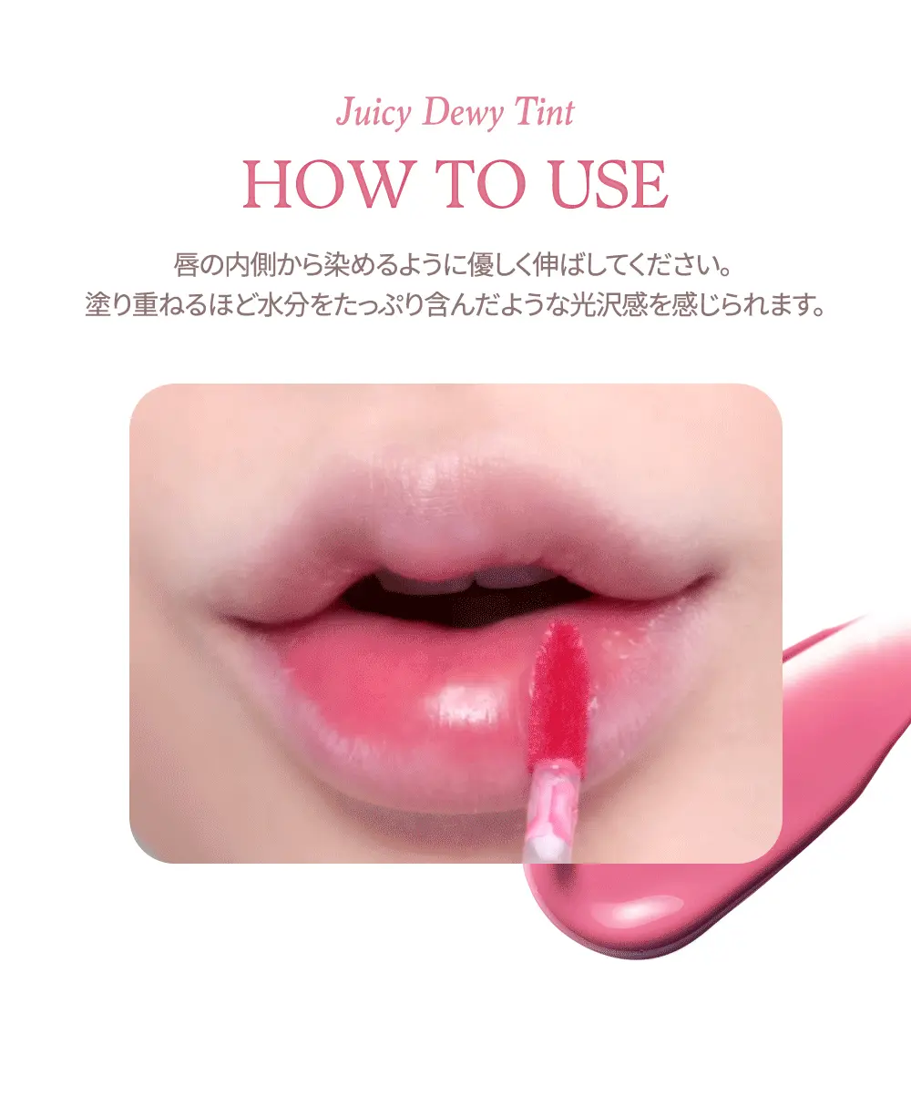 🌸 Romantic Blossom 浪漫春櫻系列🌸 韓國 dasique Juicy Dewy Tint 果汁露水鏡面唇釉 - 2色選擇