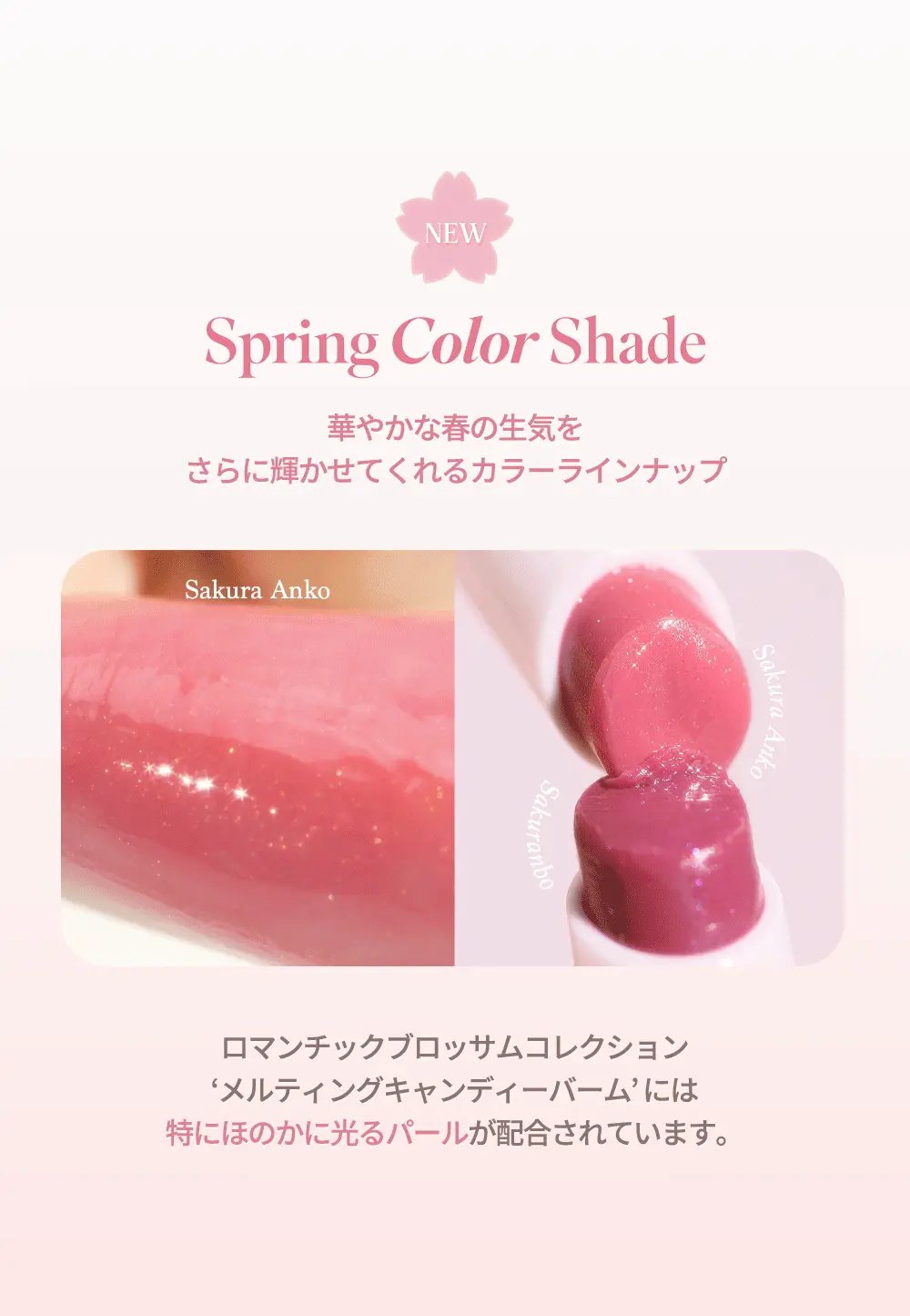 🌸 Romantic Blossom 浪漫春櫻系列🌸 韓國 dasique Melting Candy Balm 🍭 棒棒糖果水光豐潤唇膏筆(#11-12) - 2色選擇