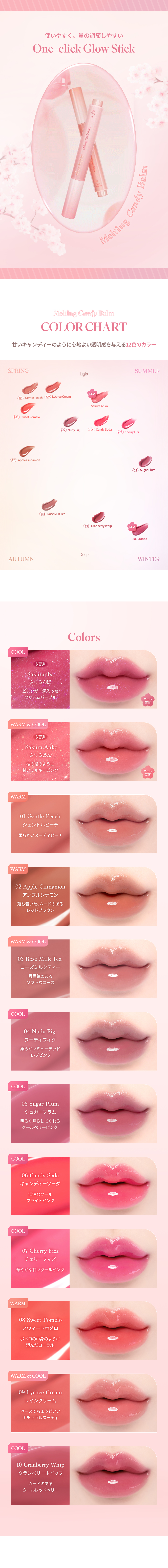 🌸 Romantic Blossom 浪漫春櫻系列🌸 韓國 dasique Melting Candy Balm 🍭 棒棒糖果水光豐潤唇膏筆(#11-🌸 Romantic Blossom 浪漫春櫻系列🌸 韓國 dasique Melting Candy Balm 🍭 棒棒糖果水光豐潤唇膏筆(#11-12) - 2色選擇12) - 2色選擇