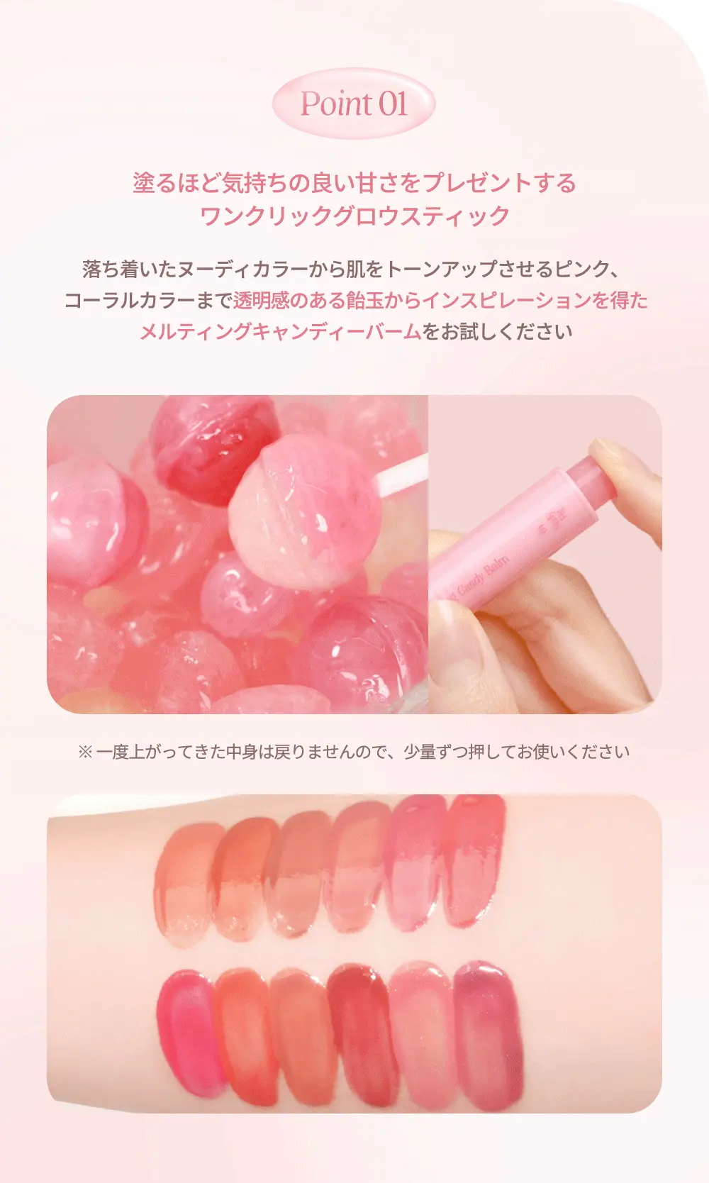 🌸 Romantic Blossom 浪漫春櫻系列🌸 韓國 dasique Melting Candy Balm 🍭 棒棒糖果水光豐潤唇膏筆(#11-12) - 2色選擇