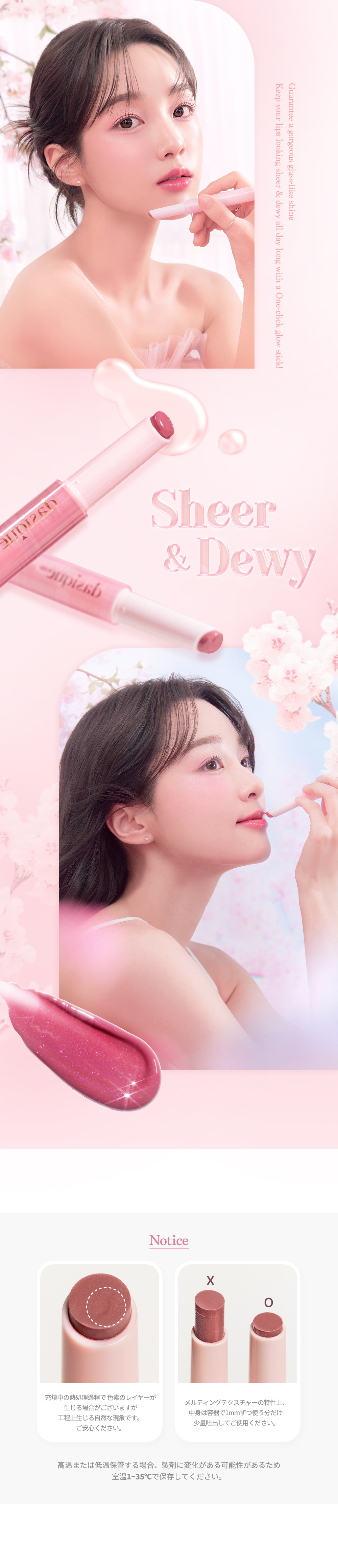 🌸 Romantic Blossom 浪漫春櫻系列🌸 韓國 dasique Melting Candy Balm 🍭 棒棒糖果水光豐潤唇膏筆(#11-12) - 2色選擇