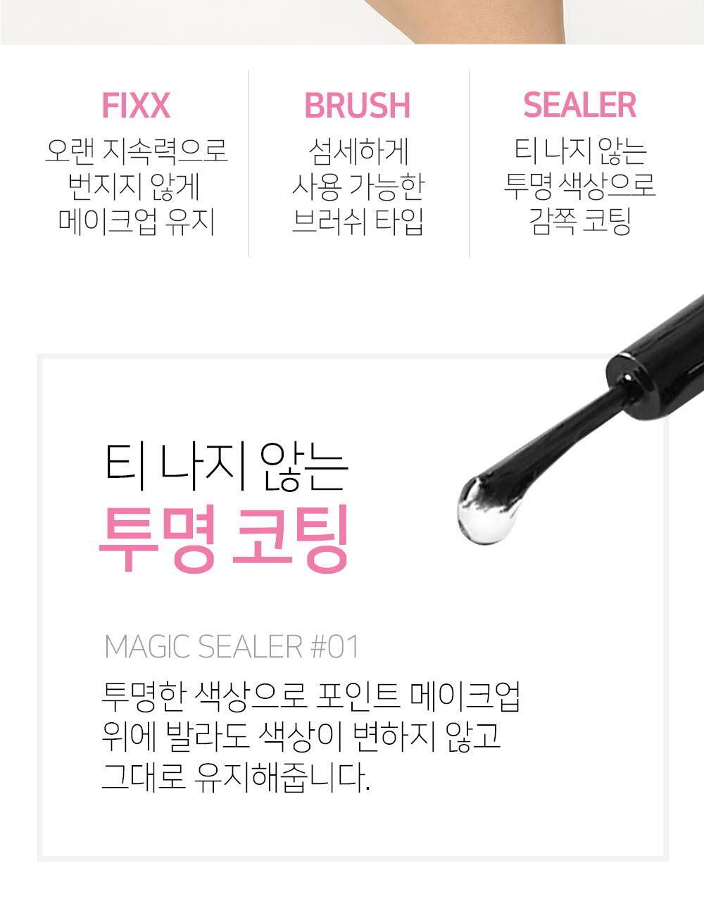 防水防汗防油脂！眼妝不再暈🛡️～ 韓國 So Natural Makeup Setting Multi Magic Sealer 全天候彩妝魔術封印液 - 10ml