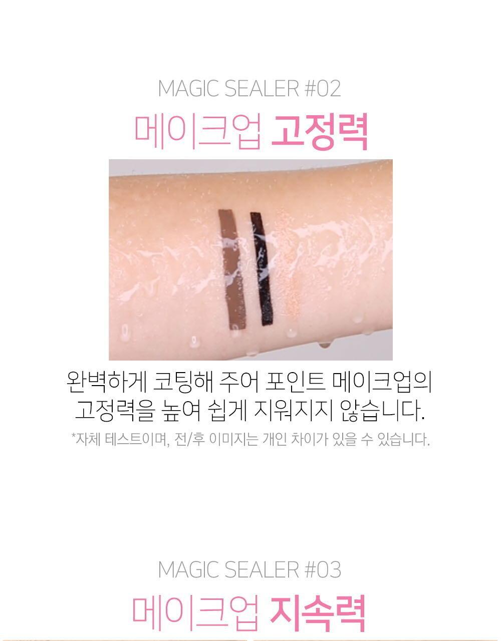 防水防汗防油脂！眼妝不再暈🛡️～ 韓國 So Natural Makeup Setting Multi Magic Sealer 全天候彩妝魔術封印液 - 10ml