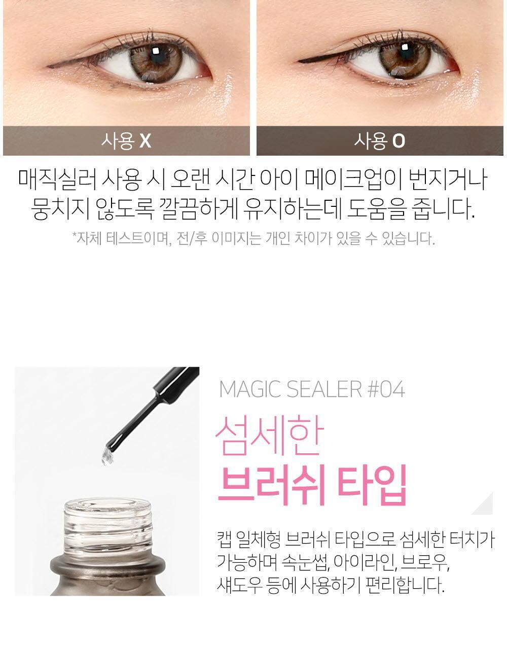 防水防汗防油脂！眼妝不再暈🛡️～ 韓國 So Natural Makeup Setting Multi Magic Sealer 全天候彩妝魔術封印液 - 10ml