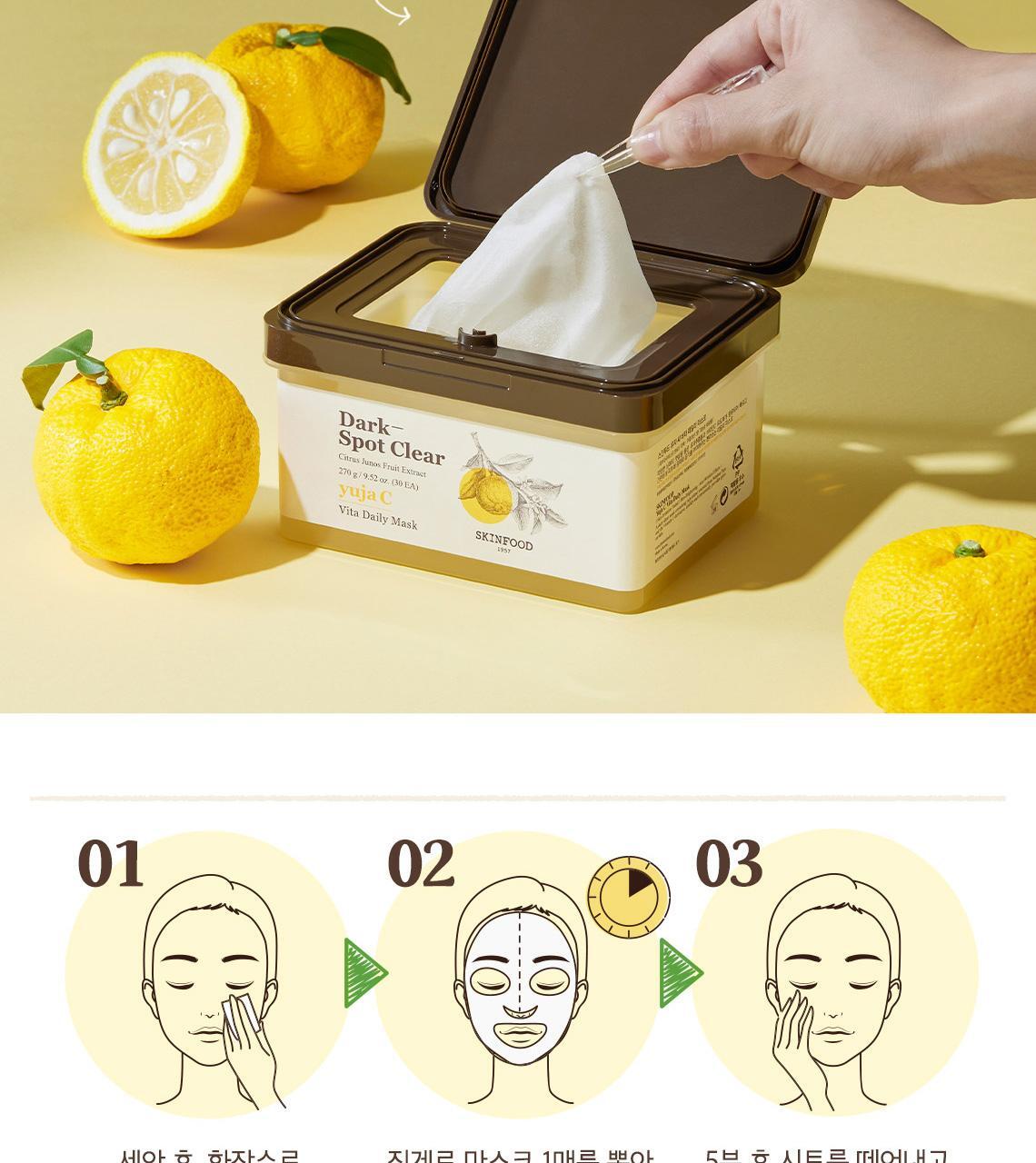 每天5分鐘~韓國 SkinFood Dark Spot Clear Yuja C Vita Daily Mask 柚子維C🍋亮白淡斑🍋日用早安面膜 - 30片裝