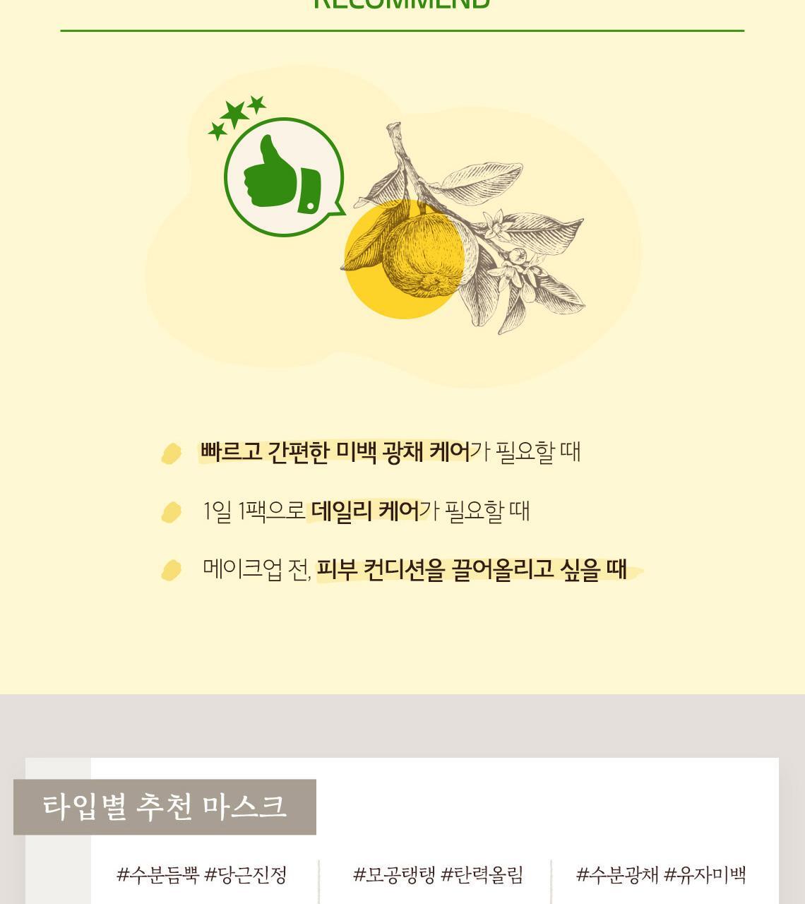 每天5分鐘~韓國 SkinFood Dark Spot Clear Yuja C Vita Daily Mask 柚子維C🍋亮白淡斑🍋日用早安面膜 - 30片裝