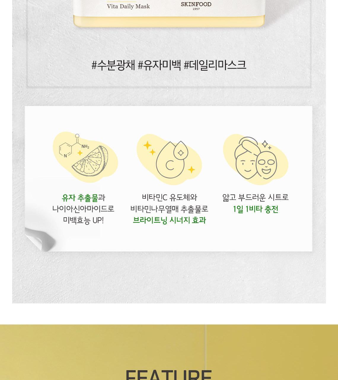 每天5分鐘~韓國 SkinFood Dark Spot Clear Yuja C Vita Daily Mask 柚子維C🍋亮白淡斑🍋日用早安面膜 - 30片裝