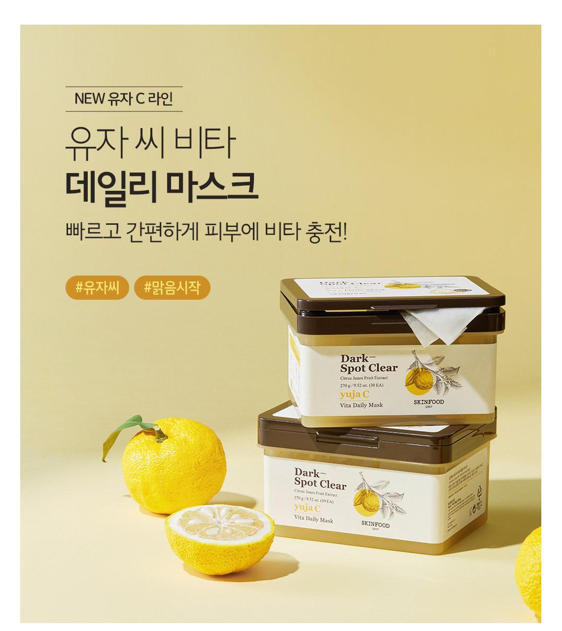 每天5分鐘~韓國 SkinFood Dark Spot Clear Yuja C Vita Daily Mask 柚子維C🍋亮白淡斑🍋日用早安面膜 - 30片裝