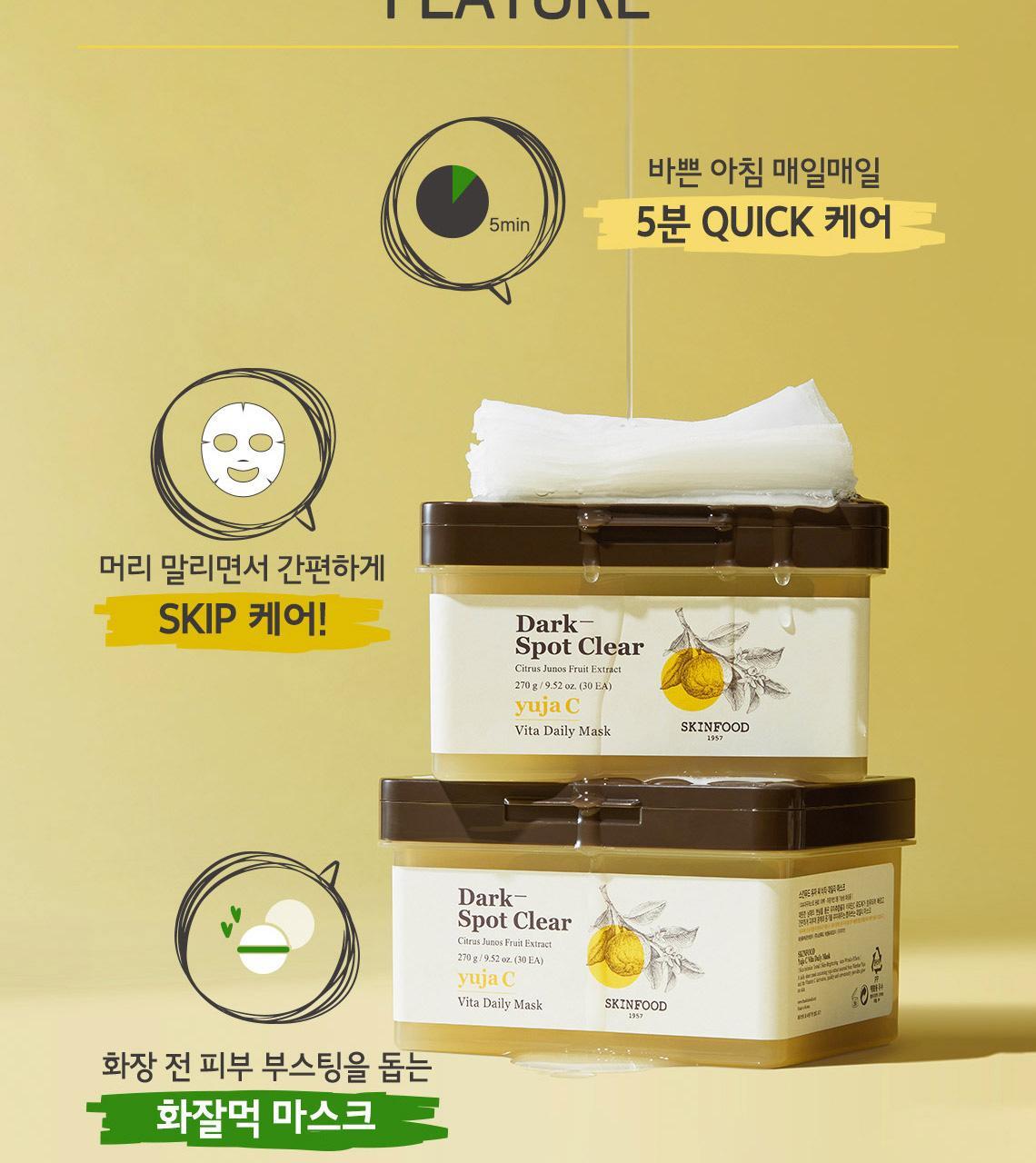 每天5分鐘~韓國 SkinFood Dark Spot Clear Yuja C Vita Daily Mask 柚子維C🍋亮白淡斑🍋日用早安面膜 - 30片裝