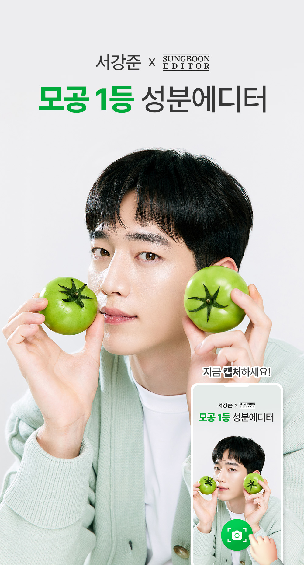韓國 Sungboon Editor Green Tomato Pore Lifting Ampoule+ 綠番茄緊緻收毛孔安瓶精華 - 30ml