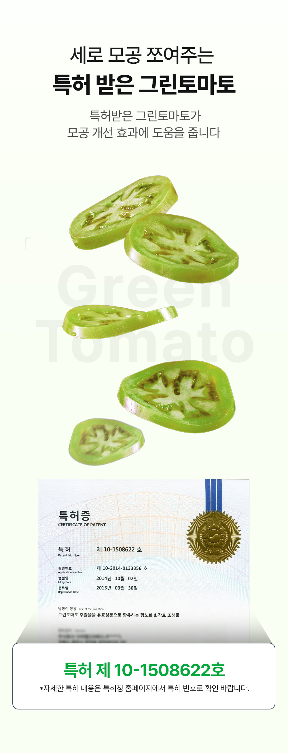 韓國 Sungboon Editor Green Tomato Pore Lifting Ampoule+ 綠番茄緊緻收毛孔安瓶精華 - 30ml
