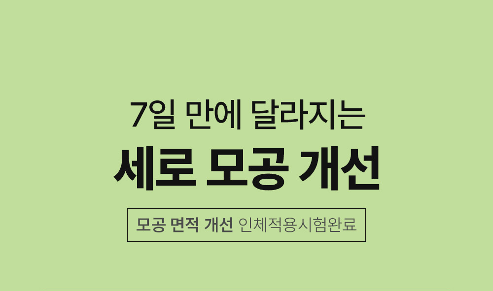 韓國 Sungboon Editor Green Tomato Pore Lifting Ampoule+ 綠番茄緊緻收毛孔安瓶精華 - 30ml