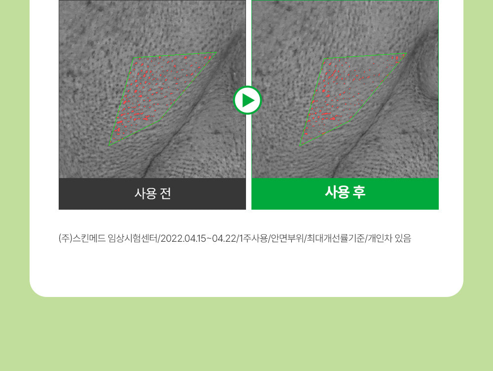 韓國 Sungboon Editor Green Tomato Pore Lifting Ampoule+ 綠番茄緊緻收毛孔安瓶精華 - 30ml
