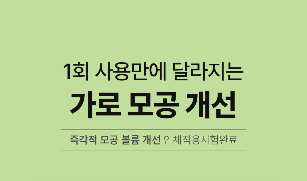 韓國 Sungboon Editor Green Tomato Pore Lifting Ampoule+ 綠番茄緊緻收毛孔安瓶精華 - 30ml