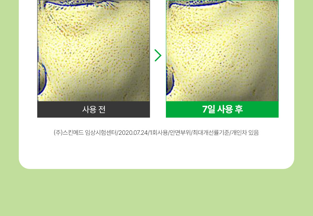 韓國 Sungboon Editor Green Tomato Pore Lifting Ampoule+ 綠番茄緊緻收毛孔安瓶精華 - 30ml