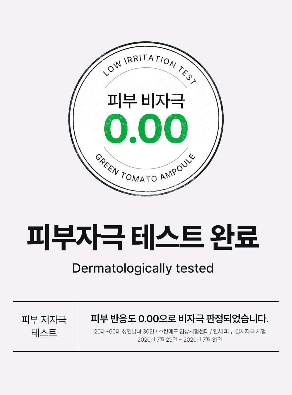 韓國 Sungboon Editor Green Tomato Pore Lifting Ampoule+ 綠番茄緊緻收毛孔安瓶精華 - 30ml