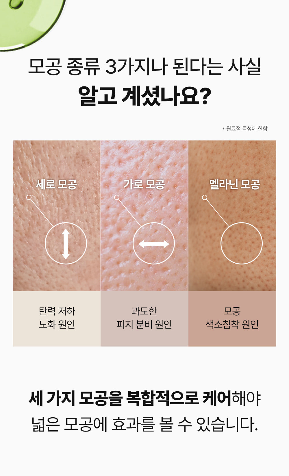 韓國 Sungboon Editor Green Tomato Pore Lifting Ampoule+ 綠番茄緊緻收毛孔安瓶精華 - 30ml