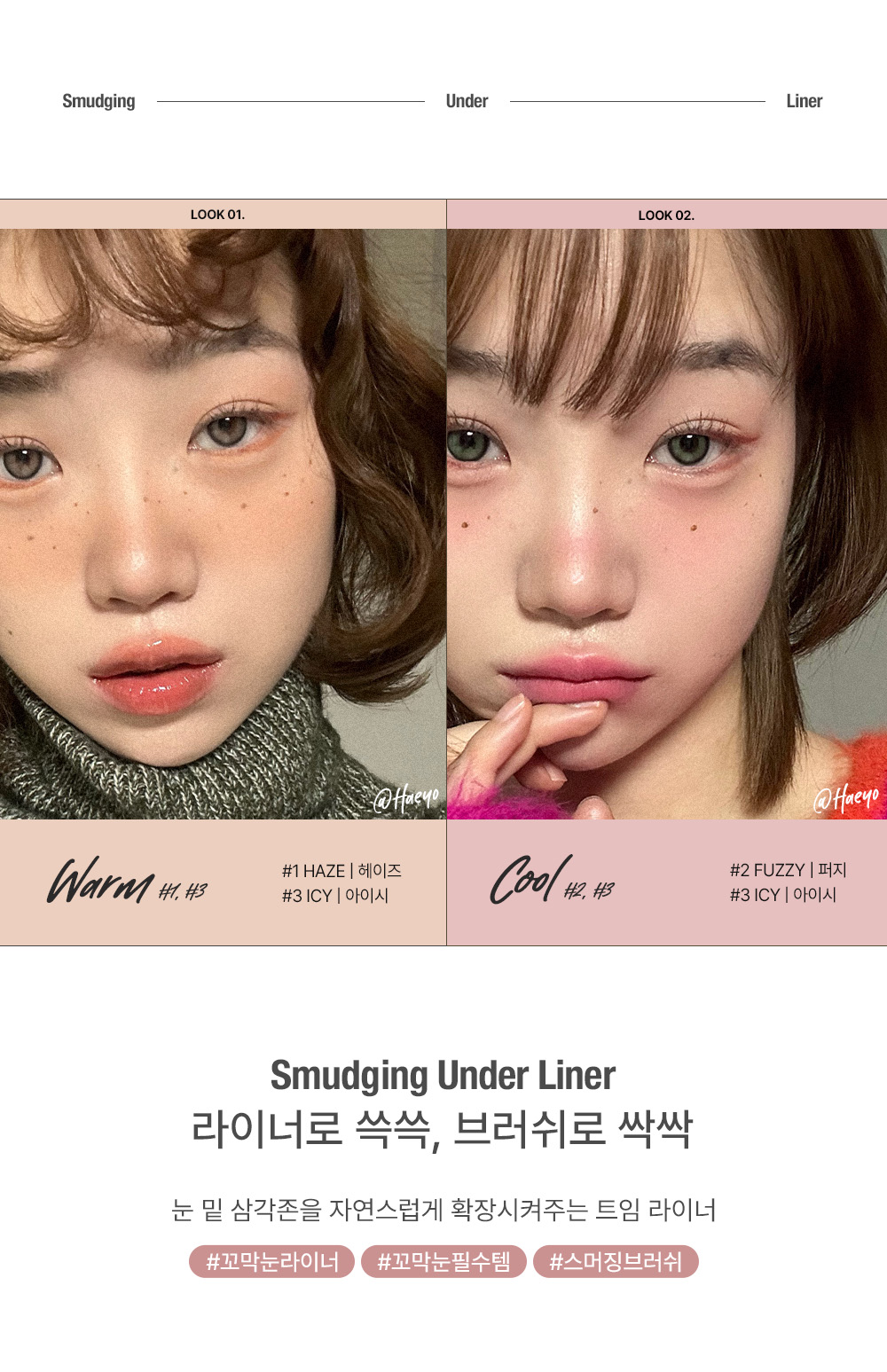韓國 Too Cool For School Art Class Smudging Under Liner 眼下眼線卧蠶筆連暈染掃雙頭筆 - 3色選擇