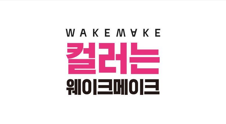 韓囼 WakeMake Natural Hard Brow Pencil 自然斜角筆頭雙頭眉筆 - 5色選擇