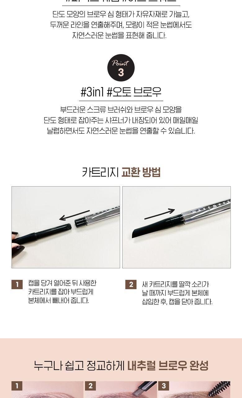 韓囼 WakeMake Natural Hard Brow Pencil 自然斜角筆頭雙頭眉筆 - 5色選擇