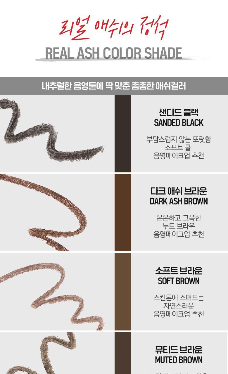 韓國 WakeMake Real Ash Pencil Liner 灰棕調眼線筆 - 5色選擇