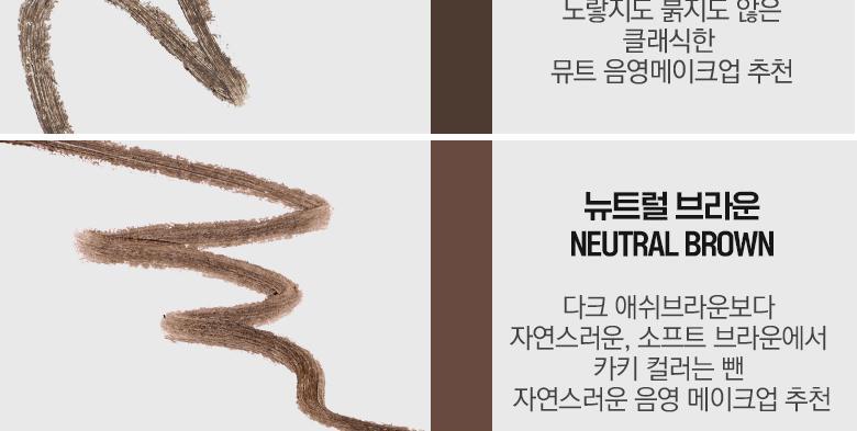 韓國 WakeMake Real Ash Pencil Liner 灰棕調眼線筆 - 5色選擇