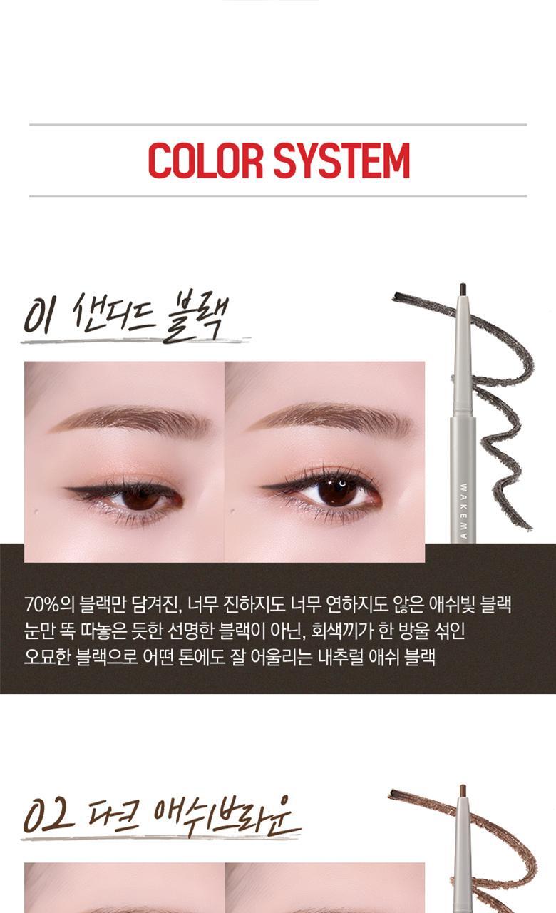 韓國 WakeMake Real Ash Pencil Liner 灰棕調眼線筆 - 5色選擇