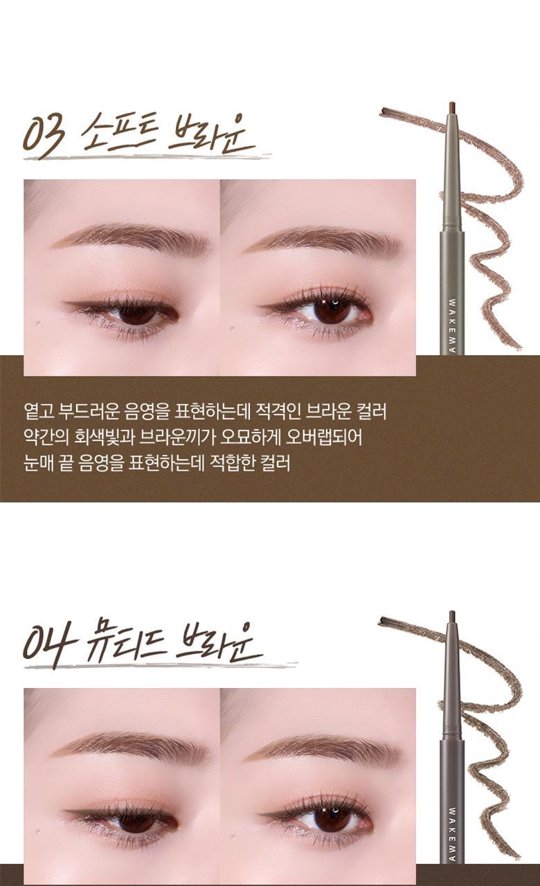 韓國 WakeMake Real Ash Pencil Liner 灰棕調眼線筆 - 5色選擇