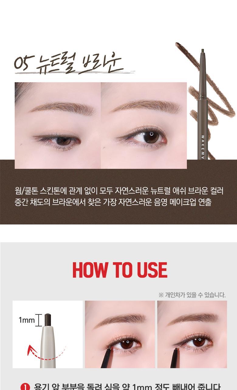 韓國 WakeMake Real Ash Pencil Liner 灰棕調眼線筆 - 5色選擇