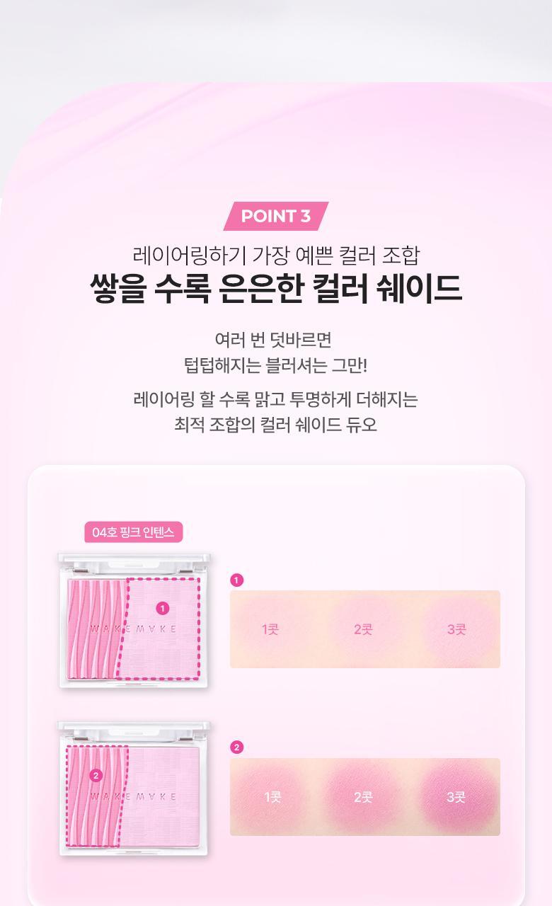 韓國 WakeMake Sheer Layering Dual Blusher 雙色胭脂盤 - 5色選擇