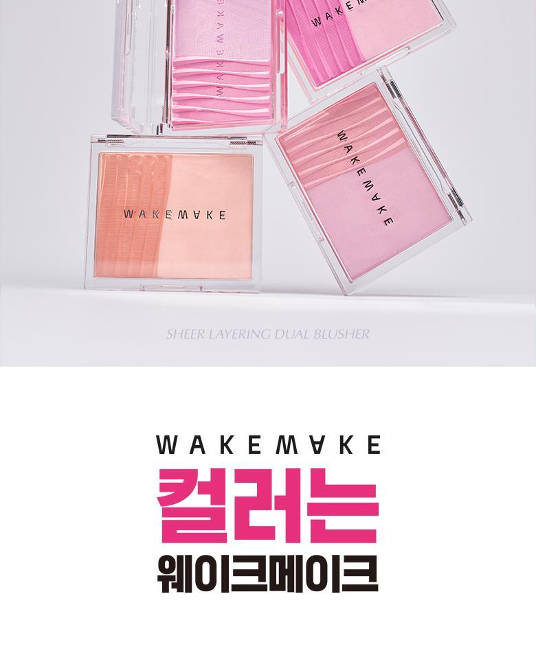 韓國 WakeMake Sheer Layering Dual Blusher 雙色胭脂盤 - 5色選擇